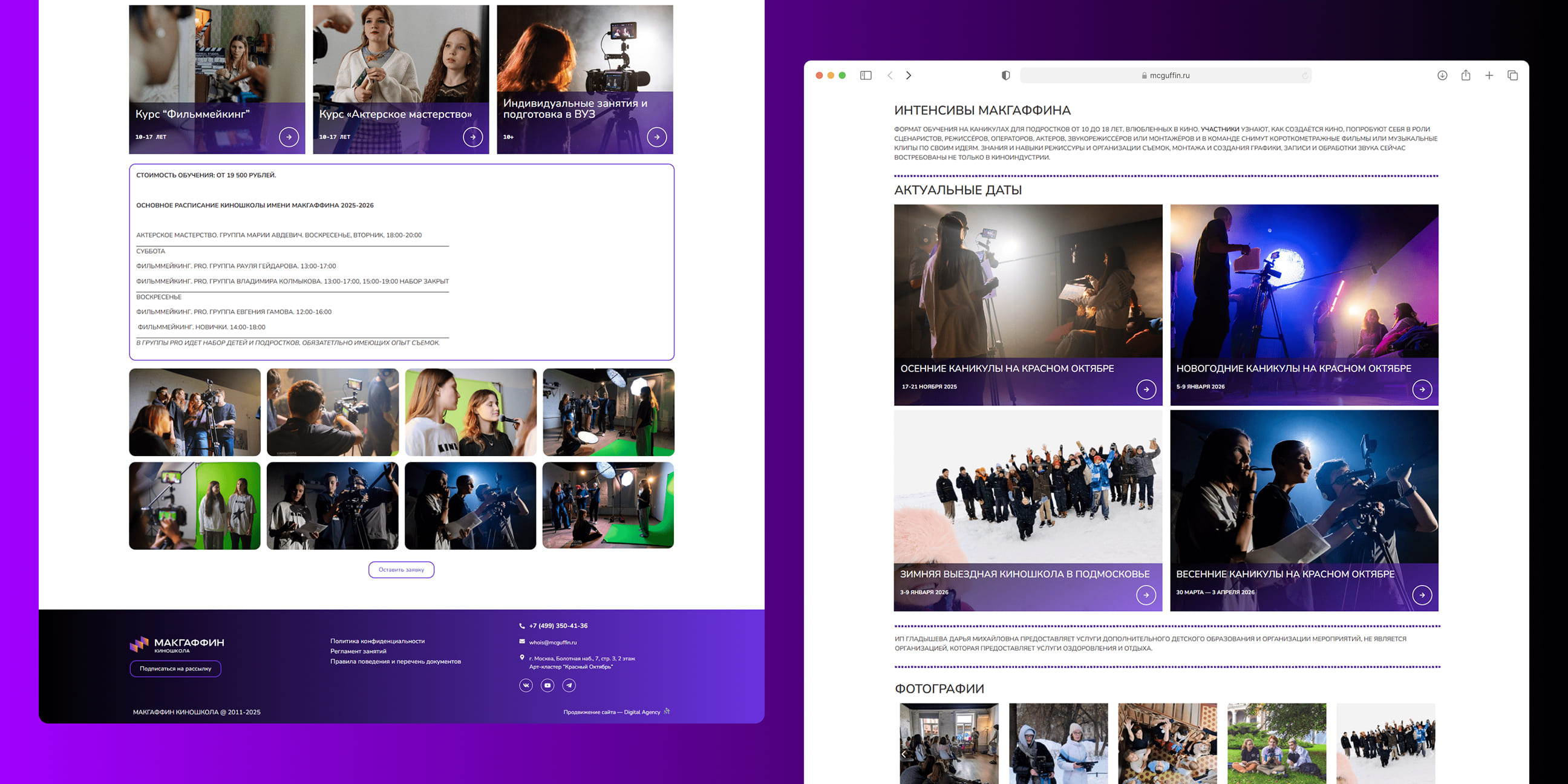 Что еще мы сделали
